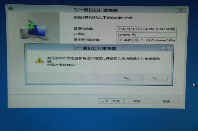 Win8自带“Windows7文件恢复”制作恢复镜像图文教程