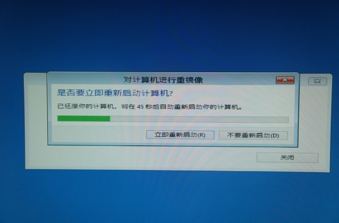 Win8自带“Windows7文件恢复”制作恢复镜像图文教程