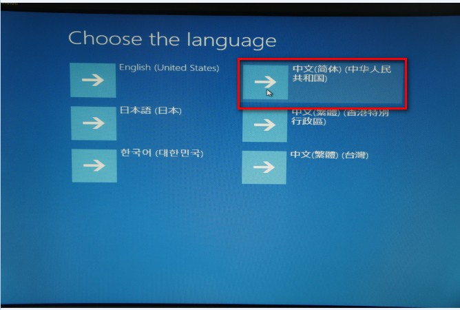 Win8自带“Windows7文件恢复”制作恢复镜像图文教程