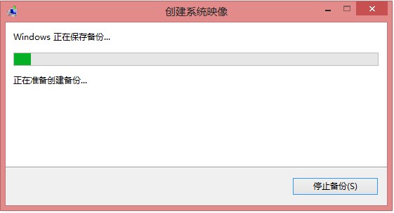 Win8自带“Windows7文件恢复”制作恢复镜像图文教程
