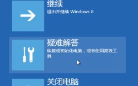 升级Win8.1后黑屏怎么办？Win8.1更新后黑屏的解决方法