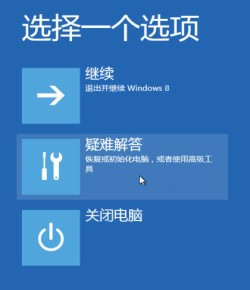 升级Win8.1后黑屏怎么办?Win8.1更新后黑屏的解决方法
