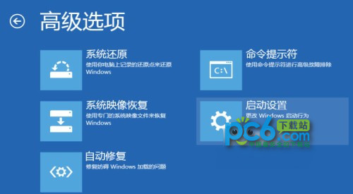 升级Win8.1后黑屏怎么办?Win8.1更新后黑屏的解决方法