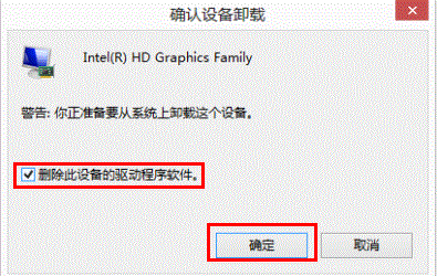 升级Win8.1后黑屏怎么办?Win8.1更新后黑屏的解决方法