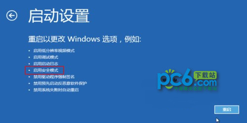 升级Win8.1后黑屏怎么办?Win8.1更新后黑屏的解决方法