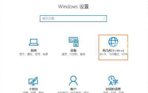 Win10系统怎么查看程序使用流量