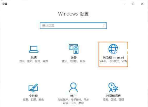 Win10系统怎么查看程序使用流量