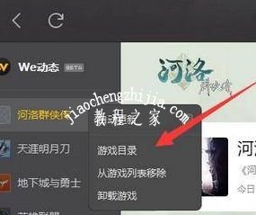 win10系统玩河洛群侠传出现蓝屏怎么办 win10系统玩河洛群侠传出现蓝屏怎么办