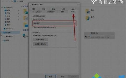 win10系统优化文件夹属性的详细步骤[多图]