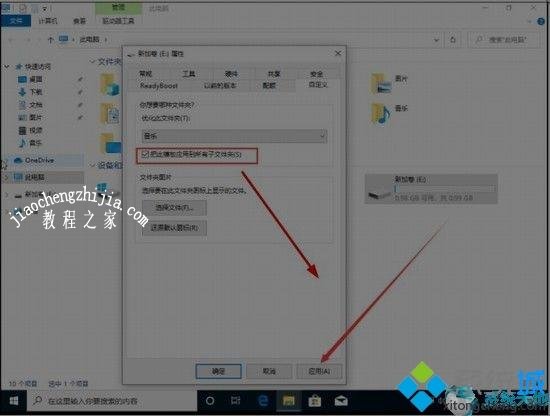 win10系统优化文件夹属性的详细步骤 win10系统优化文件夹属性的详细步骤