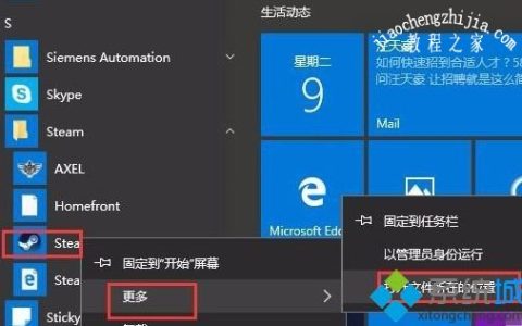 win10steam错误代码7怎么办 解决win10steam错误代码7的具体方法[多图]