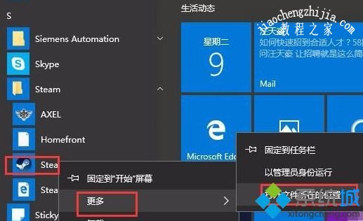 win10steam错误代码7怎么办_解决win10steam错误代码7的具体方法