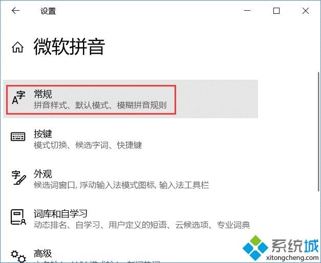 Win10用微软拼音输入字母出现间隔怎么回事 Win10用微软拼音输入字母出现间隔怎么回事