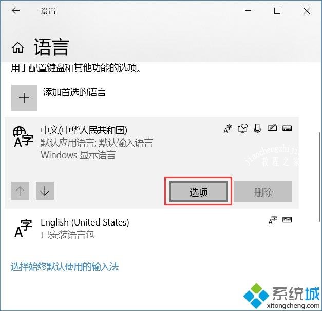 Win10用微软拼音输入字母出现间隔怎么回事 Win10用微软拼音输入字母出现间隔怎么回事