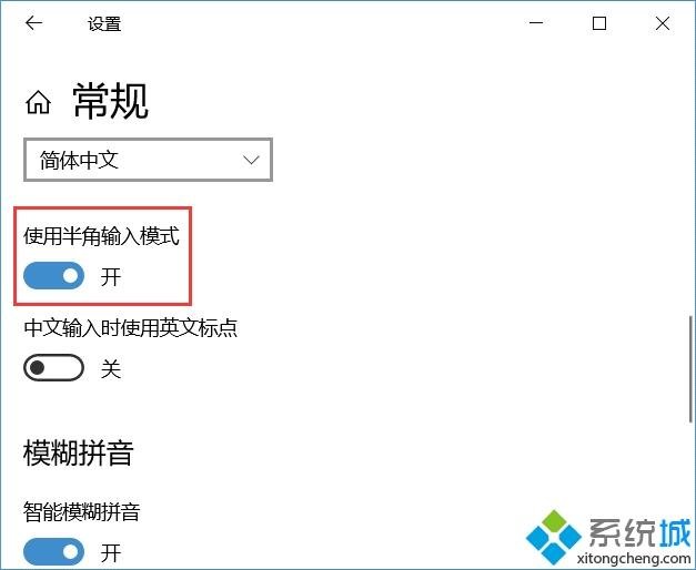 Win10用微软拼音输入字母出现间隔怎么回事 Win10用微软拼音输入字母出现间隔怎么回事