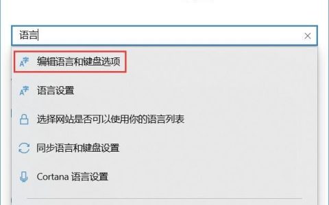 Win10用微软拼音输入字母出现间隔怎么回事[多图]