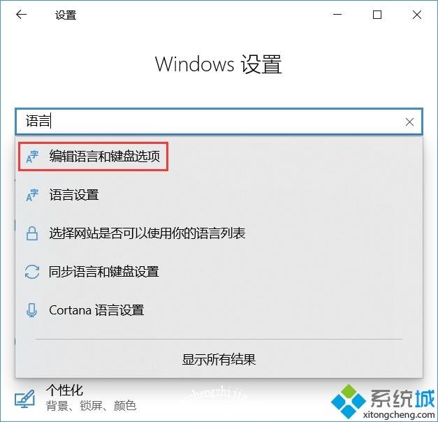 Win10用微软拼音输入字母出现间隔怎么回事 Win10用微软拼音输入字母出现间隔怎么回事