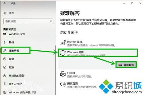 win10更新卡在0%怎么办_win10更新一直0%的两种解决方法