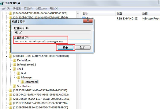 Win7中提示该文件没有程序与之关联来执行操作的具体处理步骤