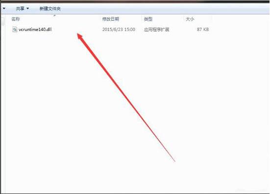 win7电脑中安装软件提示缺少vcruntime140.dll的具体处理步骤