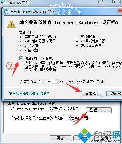 win7网页显示不完整怎么办_win7网页显示不完整的修复方法