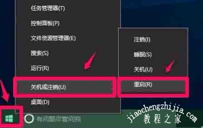 Win10系统怎么设置硬件加速