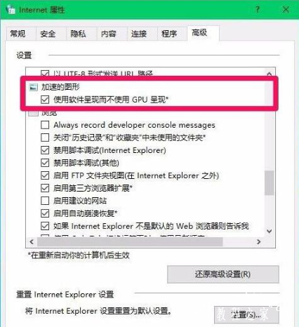 Win10系统怎么设置硬件加速