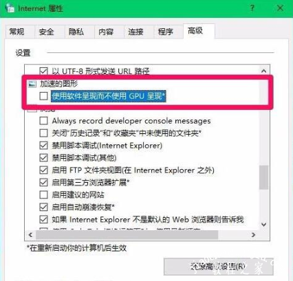 Win10系统怎么设置硬件加速