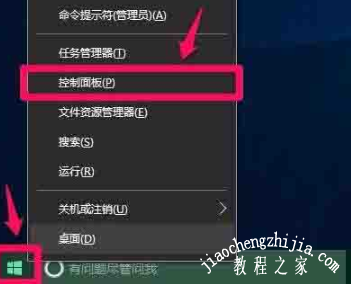 Win10系统怎么设置硬件加速
