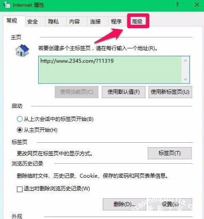 Win10系统怎么设置硬件加速