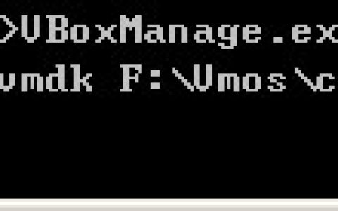 将Vmware的镜像格式转换为Virtualbox的镜像格式的方法