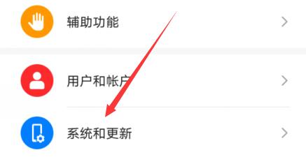 鸿蒙系统mate40pro怎么升级 鸿蒙系统mate40pro升级方法介绍[多图]