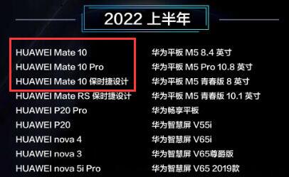 鸿蒙系统mate10可以用吗 mate10是否可以更新鸿蒙系统介绍[多图]