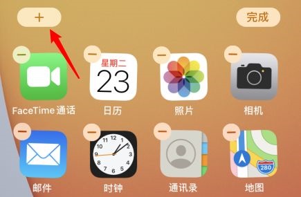ios15怎么添加小组件-ios15小组件添加教程[多图]