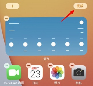 ios15怎么添加小组件-ios15小组件添加教程[多图]