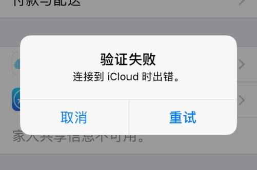 ios15安装出错怎么办-苹果ios15安装出错解决方法[多图]