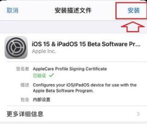 ios15安装出错怎么办-苹果ios15安装出错解决方法[多图]