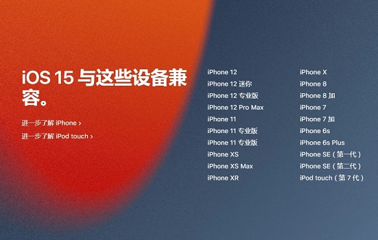 ios15安装出错怎么办-苹果ios15安装出错解决方法[多图]