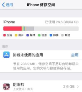 ios15安装出错怎么办-苹果ios15安装出错解决方法[多图]
