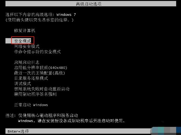 电脑开机0x0000007B代码蓝屏解决方法大全 6种0x0000007b蓝屏解决方法
