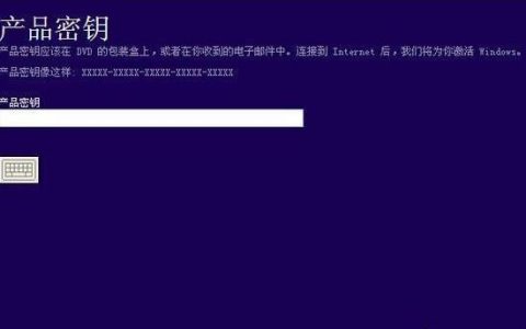 2022win10安装密钥激活码大全 最新win10永久免费激活码神Key（亲测有效）