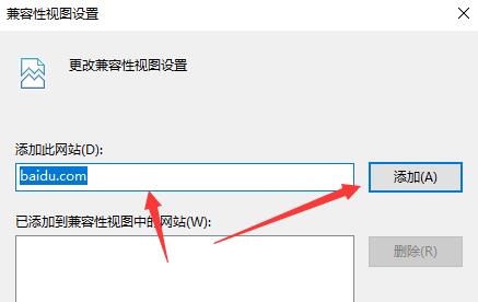 win11网页兼容性怎么设置 win11网页兼容性设置的方法介绍[多图]
