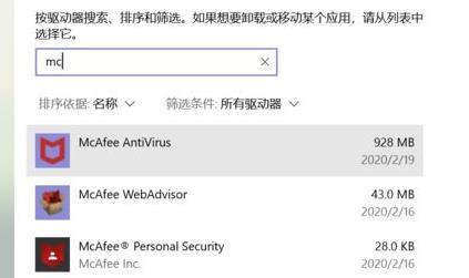win11迈克菲为什么卸载不了 win11迈克菲卸载详细方法[多图]