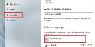 微软win11支持中文吗 微软win11是否支持中文详细介绍[多图]