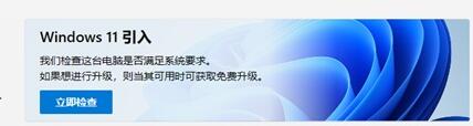 联想台式电脑可以装win11吗 联想台式电脑是否可以装win11介绍[多图]