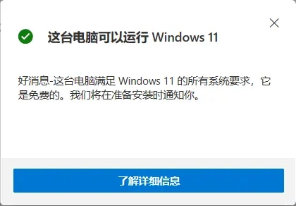 联想台式电脑可以装win11吗 联想台式电脑是否可以装win11介绍[多图]