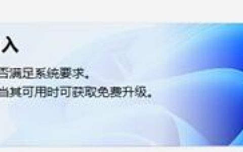 无法打开win11检测工具怎么办 无法打开win11检测工具的解决方法介绍[多图]