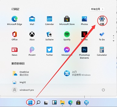 win11怎么退出微软账号 win11退出微软账号的教程介绍[多图]