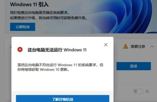 win11怎么看能不能升级 win11查看能不能升级详细介绍[多图]