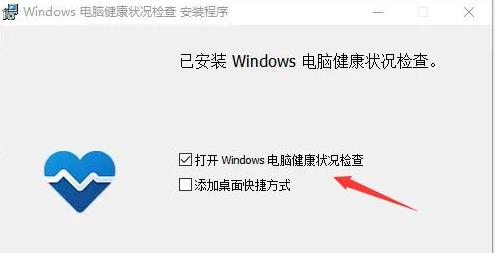 win11怎么看能不能升级 win11查看能不能升级详细介绍[多图]